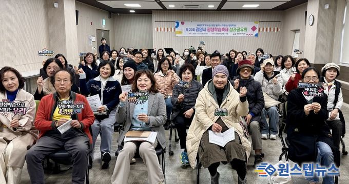 지난 17일 광명시평생학습원에서 '제22회 광명시 평생학습축제 성과공유회'를 열고 기념사진을 촬영하고 있다.