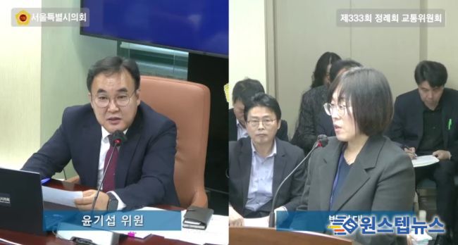 윤기섭 서울시의원