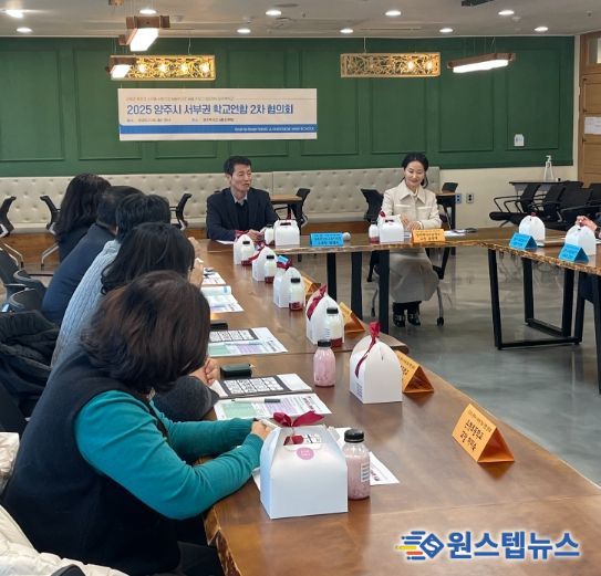 동두천양주교육지원청 서부권 교육발전 협의회 개최, 지속 가능한 교육 생태계 구축