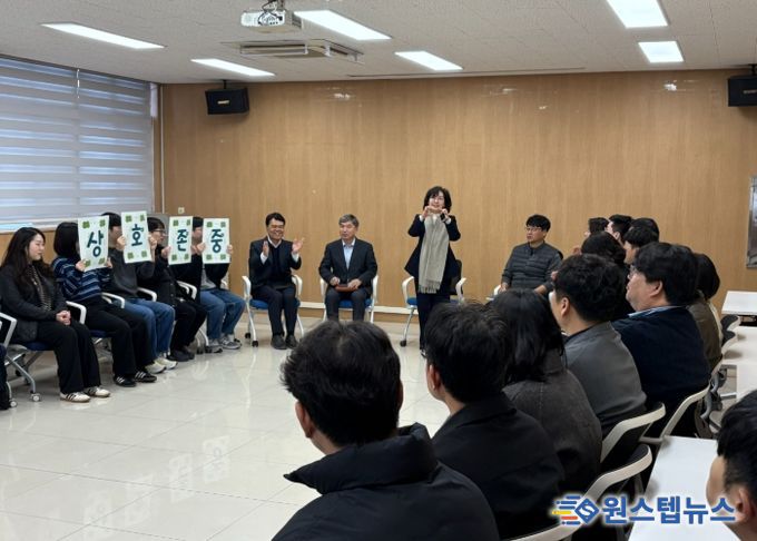 파주교육지원청, “상호존중 조직문화 확산 위한 소통 간담회”개최