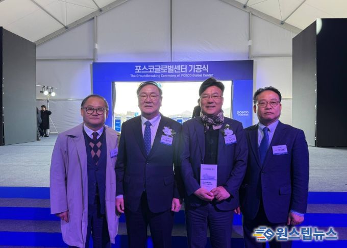 성남시의회 박기범 의원, 포스코 글로벌센터 기공식 참석