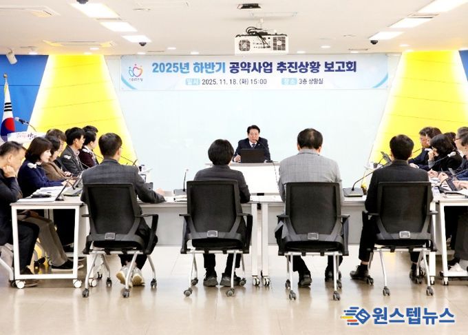 안양시, 하반기 공약사업 추진상황 보고회 개최…113건 완료・44건 정상 추진