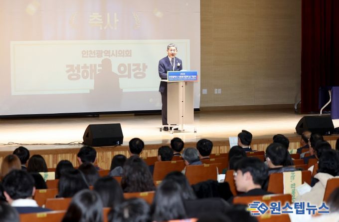 인천시의회 정해권 의장, 도시의 품격은 복지에서 완성 강조