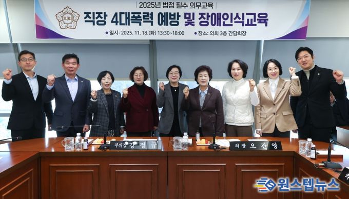 직장4대폭력 및 장애인식개선교육(단체사진)