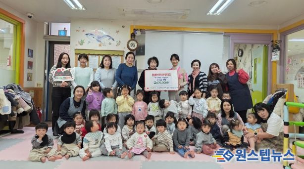 남양주시 별내동 봄샘아이파크어린이집, 아나바다 나눔장터 수익금 기부