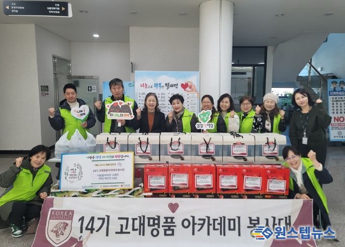 고대명품아카데미 14기 봉사대, 남양주시 별내면 취약가구에 따뜻한 겨울나기 지원