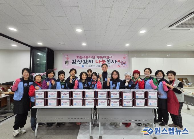 한국자유총연맹 남양주시지회, 2025년 김장 김치 나눔 봉사활동 펼쳐