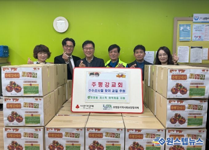 남양주시 주평강교회, 추수감사절 맞아 과일 꾸러미 35박스 후원