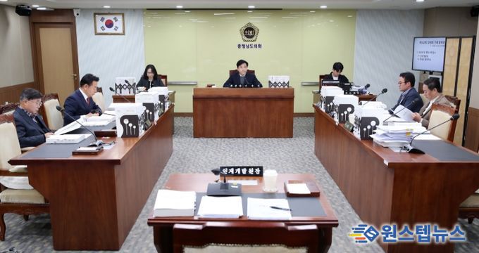충남도의회 기획경제위원회