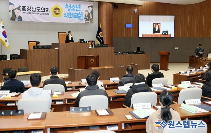충남도의회, 충남도립대 ‘대학생 의회교실’