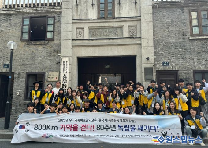2025 의정부 우리역사바로알기교육'중국 내 독립운동 유적지 탐방'활동 성료