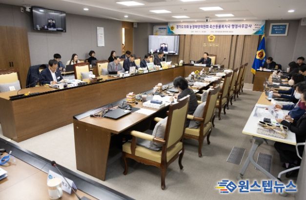 경기도의회 농정해양위원회