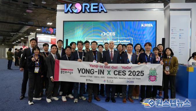 지난해 1월 7일 미국 라스베이거스에서 열린 CES 2025 용인시 단체관에서 이상일 시장과 용인 기업 관계자들이 기념 촬영을 하는 모습