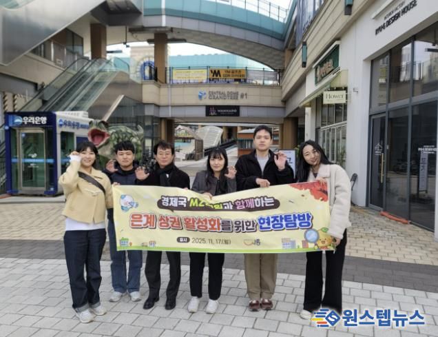 시흥시, 젊은 세대 공직자들과 은계 상권 체험으로 상권 활성화 주력