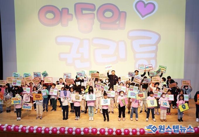 다함께돌봄센터 아동학대예방의 날 행사