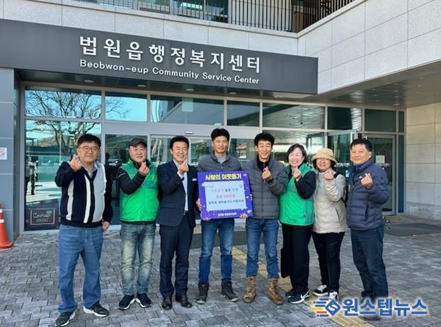 파주시 법원읍 새마을지도자협의회, 취약계층에 100만 원 상당의 연탄 기부