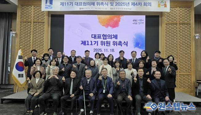 제11기 수원시 지역사회보장협의체 대표협의체 위원들이 단체 사진을 촬영하고 있다