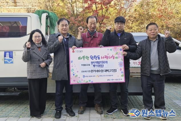 수원시 영통구 원천동 한가네수원대박고깃집, 독거노인세대에 한우국밥 150개 기부