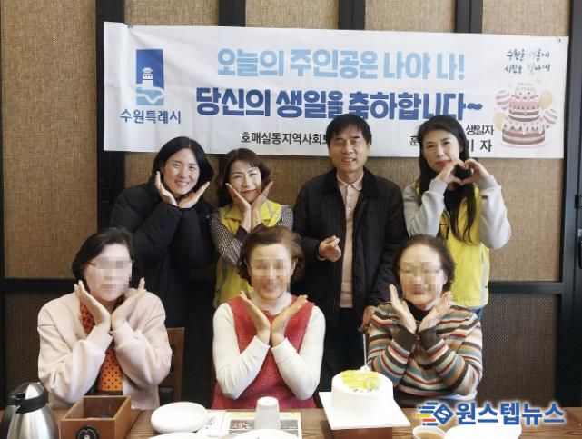 수원시 권선구 호매실동 지역사회보장협의체, 취약계층 생일축하사업 추진