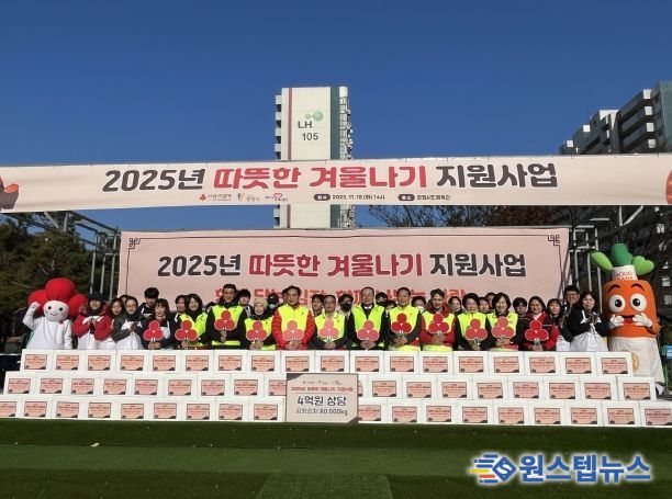 따뜻한 겨울나기 지원사업