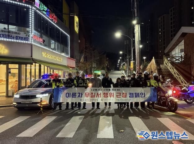 안양시 만안구, 이륜차 불법 행위 야간 합동단속 실시