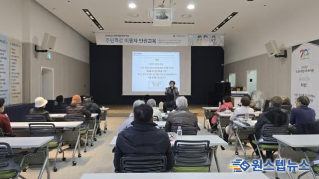 포천시종합사회복지관, 주민특강 ‘하반기 이용자 인권교육’ 실시
