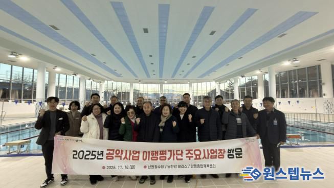 양평군 공약사업 이행평가단, ‘주요 공약사업 현장 방문’ 실시