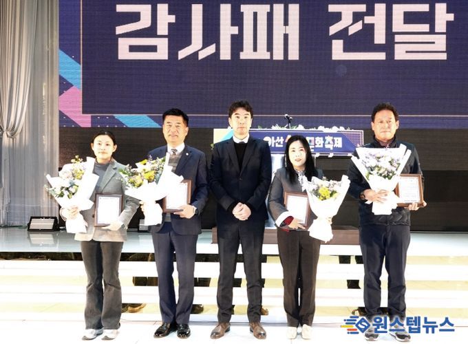 2025년 아산실버문화축제에서 아산시의회 문화복지환경위원회가 감사패를 수상하고 기념 촬영을 하고 있다.