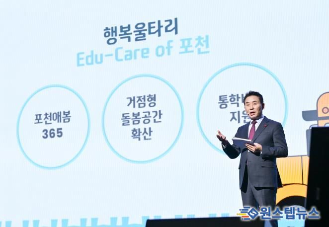 교육발전특구 선정기념 토크콘서트