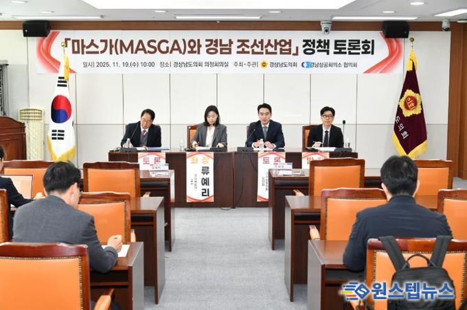 마스가 협력 본격화… 경남 ‘기술안보’, ‘지식재산’ 대응책 마련해야