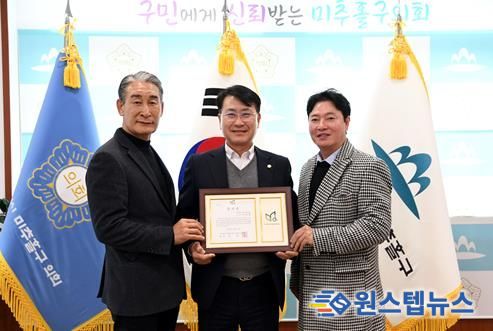 미추홀구의회 의장실, 사진 가운데 장규철 부의장