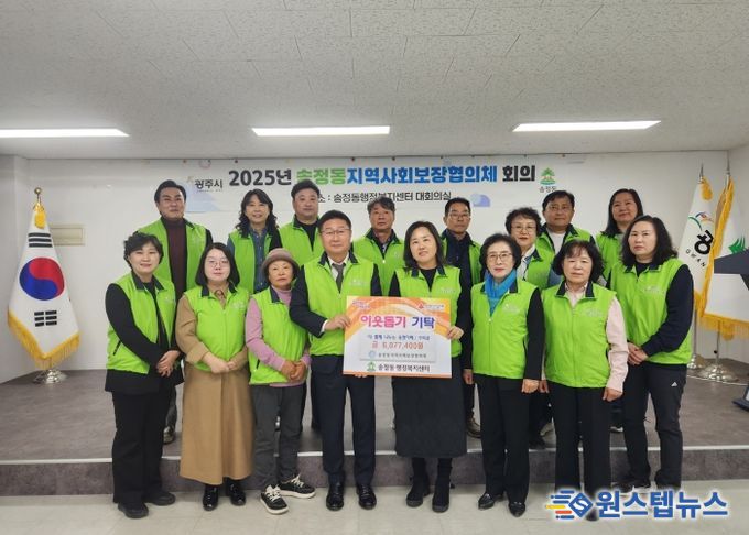 광주시 송정동 지역사회보장협의체, ‘다 함께 나누는 송정카페’ 수익금 607만 7천400원 기탁