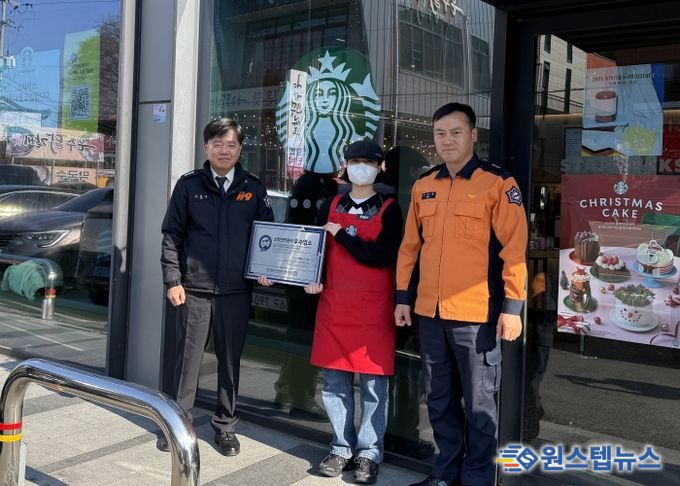 가평소방서, ‘스타벅스 남이섬점 다중이용업소 안전관리 우수업소’ 인증 표지 전달