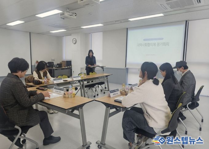 2025년 하반기 지역사회협의체 회의