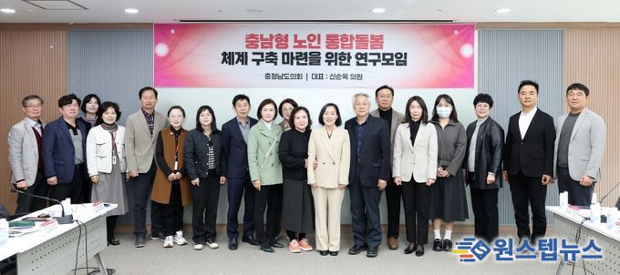 충남도의회, 노인 통합돌봄 체계 구축 위한 정책 제안