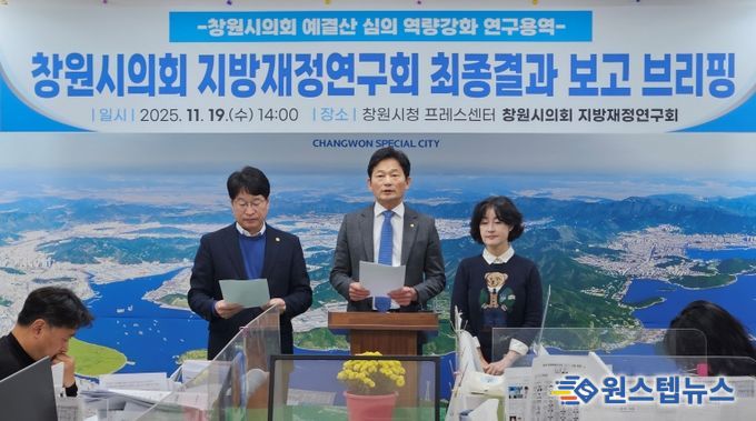 지방재정연구회 연구 결과 브리핑