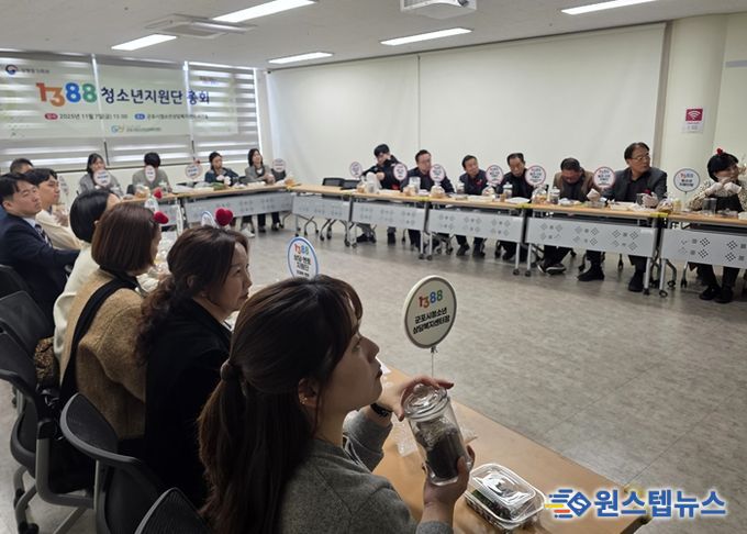군포시청소년상담복지센터, 2025년 ‘1388청소년지원단 총회’ 개최