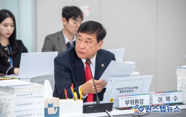 경기도의회 이택수 의원