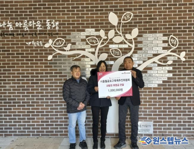 시흥월곶포구축제추진위원회, 월곶동 김장한마당에 후원금 전달