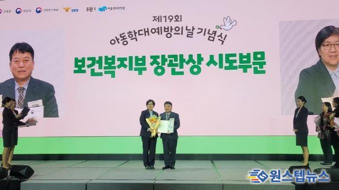 복지부장관상 수상