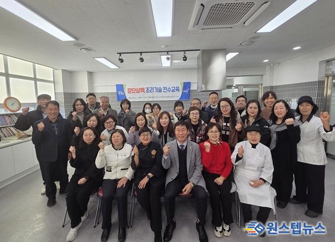 '제16회 파주 장단삼백 전국요리경연대회' 수상작 조리기술 전수 교육 성황리 종료