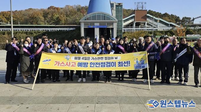 한국가스안전공사 경기서부지사 등 6개 기관 관계자들이 19일 한대앞역 광장 일원에서 겨울철 가스안전 합동 캠페인을 진행하고 있다.