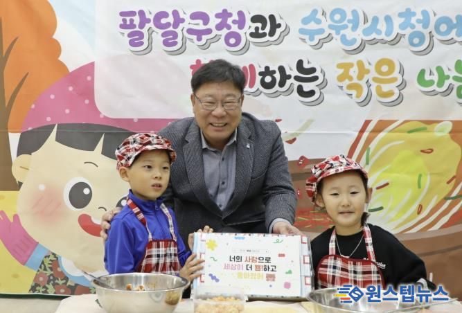 수원시청 어린이집, 깍두기 나눔 행사 열어