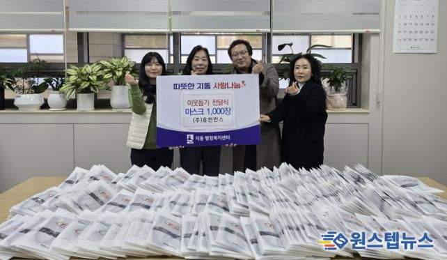 (주)휴먼컨스, 수원시 팔달구 지동에 천마스크 1,000장 기부