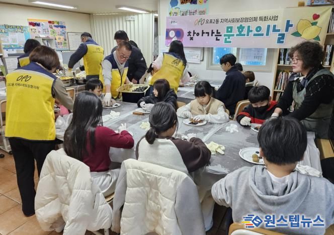 광주시 오포2동 지역사회보장협의체, 아동 대상 ‘찾아가는 문화의 날’ 운영