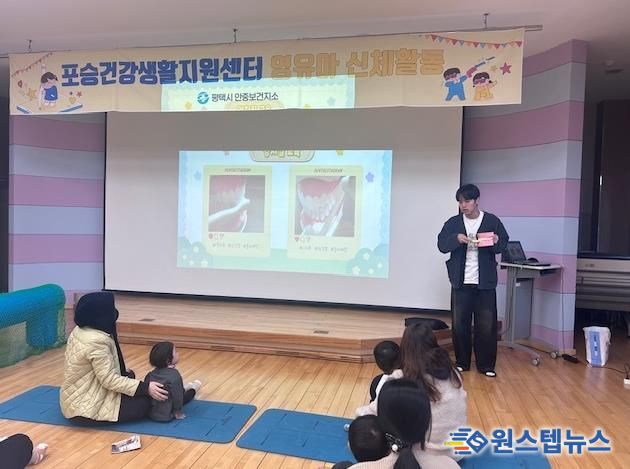 평택시 안중보건지소, 영아 대상 ‘구강튼튼 교실’ 프로그램 운영!