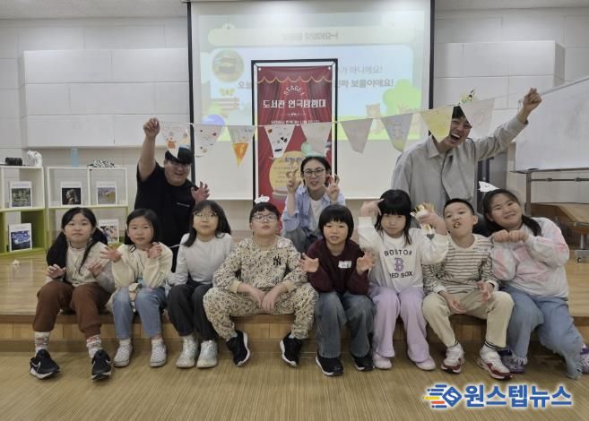 동두천시 남산모루 작은도서관, 초등학생 연극체험 성료