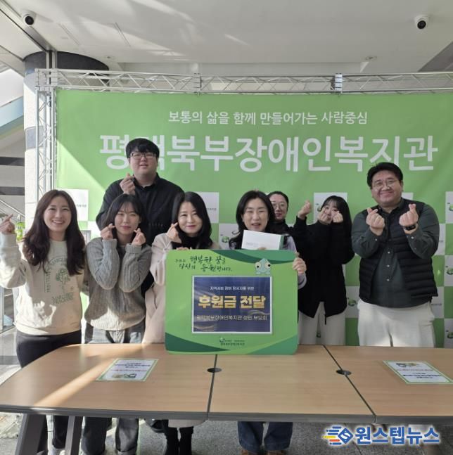 평택북부장애인복지관 성인부모회, 평택북부장애인복지관에 후원금 50만원 전달