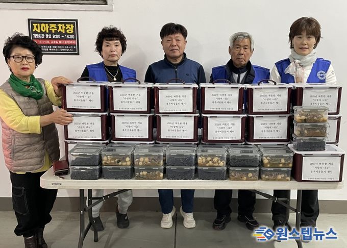 한국자유총연맹 비전1동분회, 비전1동에 김장김치 및 밑반찬 2종 기부