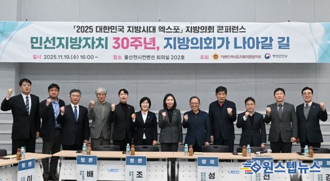 2025 대한민국 지방시대 엑스포